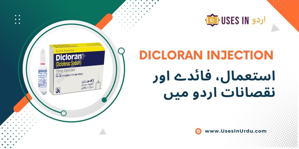 dicloran injection uses in urdu