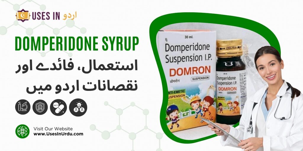 domperidone syrup uses in urdu