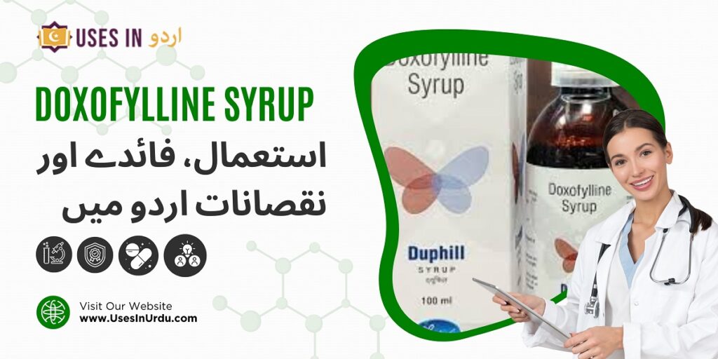 doxofylline syrup uses in urdu