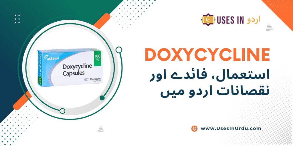 doxycycline uses in urdu