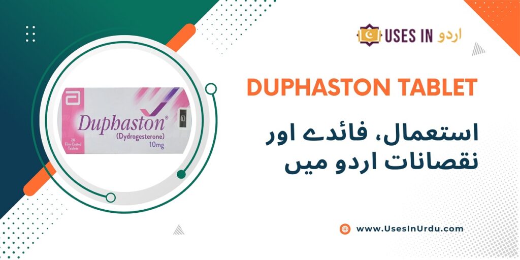 duphaston tablet uses in urdu