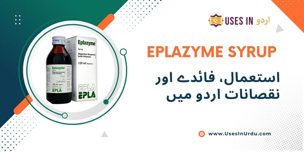 eplazyme syrup uses in urdu