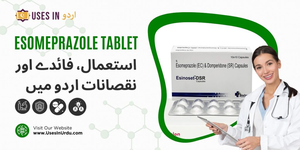 esomeprazole tablet uses in urdu