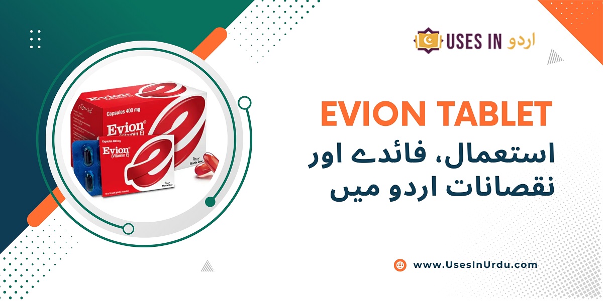 evion tablet uses in urdu