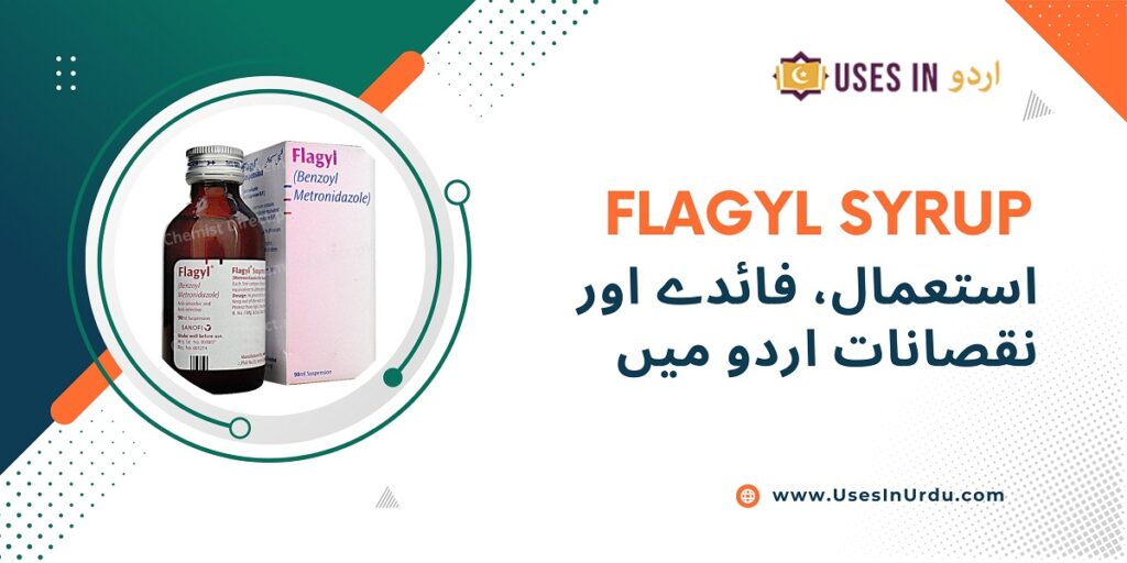 flagyl syrup uses in urdu