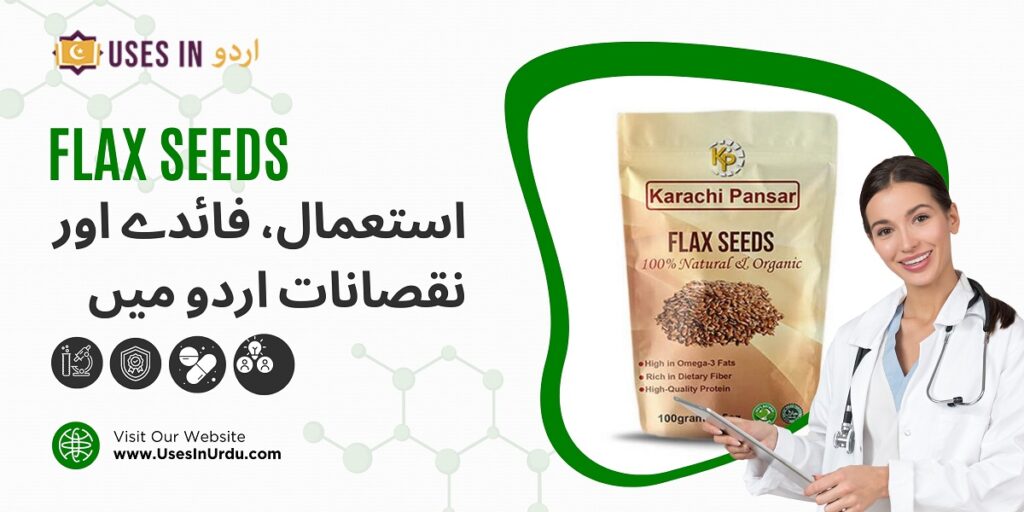 flax seeds uses in urdu