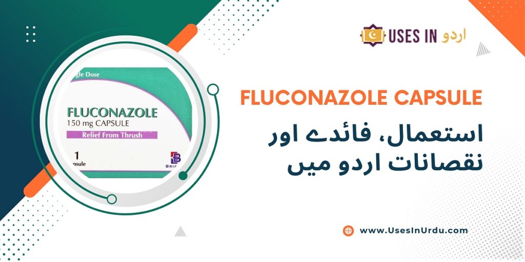 fluconazole capsule uses in urdu