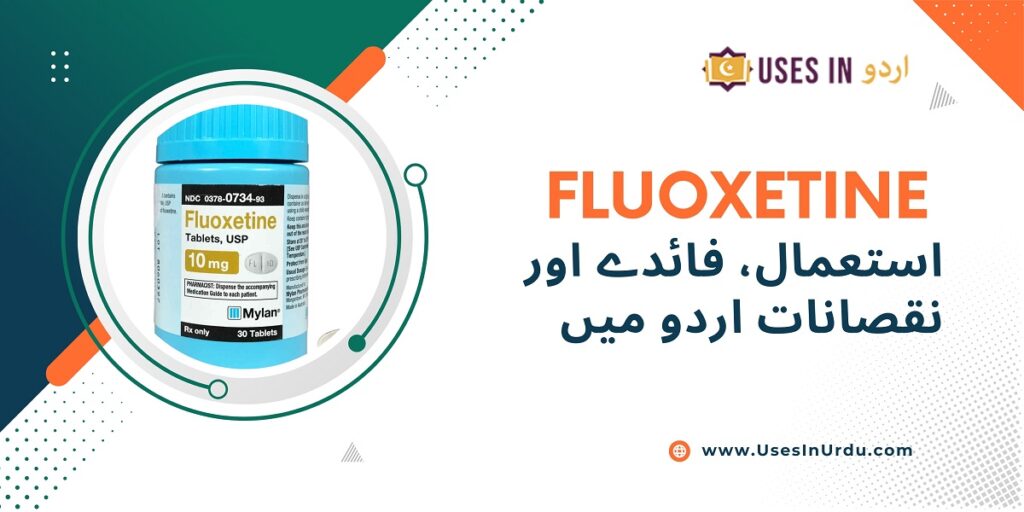 fluoxetine tablet uses in urdu