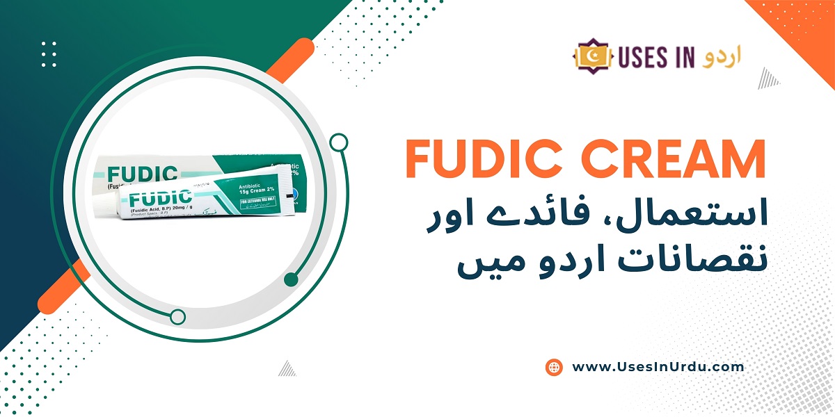 fudic cream uses in urdu