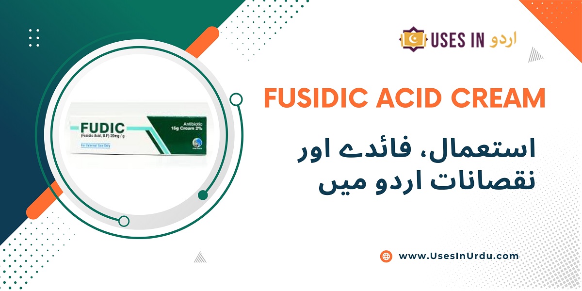 fusidic acid cream uses in urdu