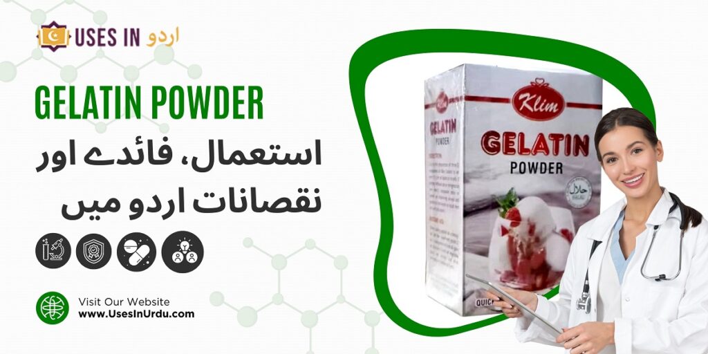 gelatin powder uses in urdu