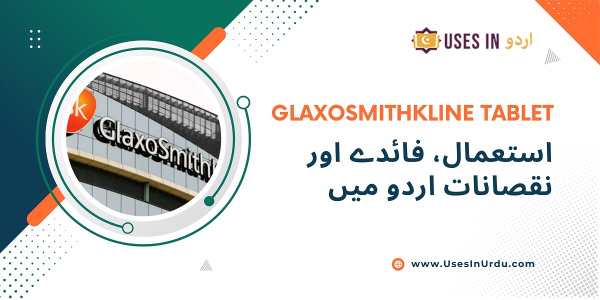 glaxosmithkline tablet uses in urdu