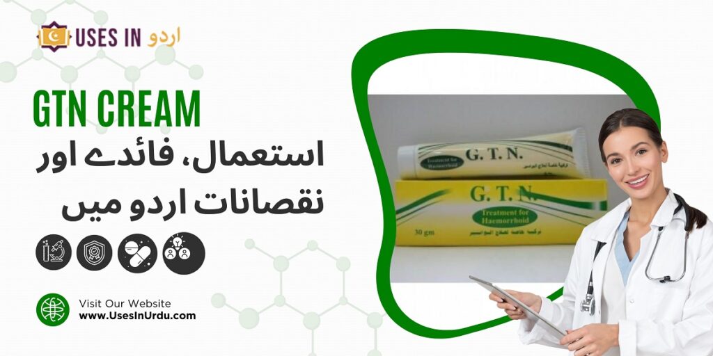 gtn cream uses in urdu