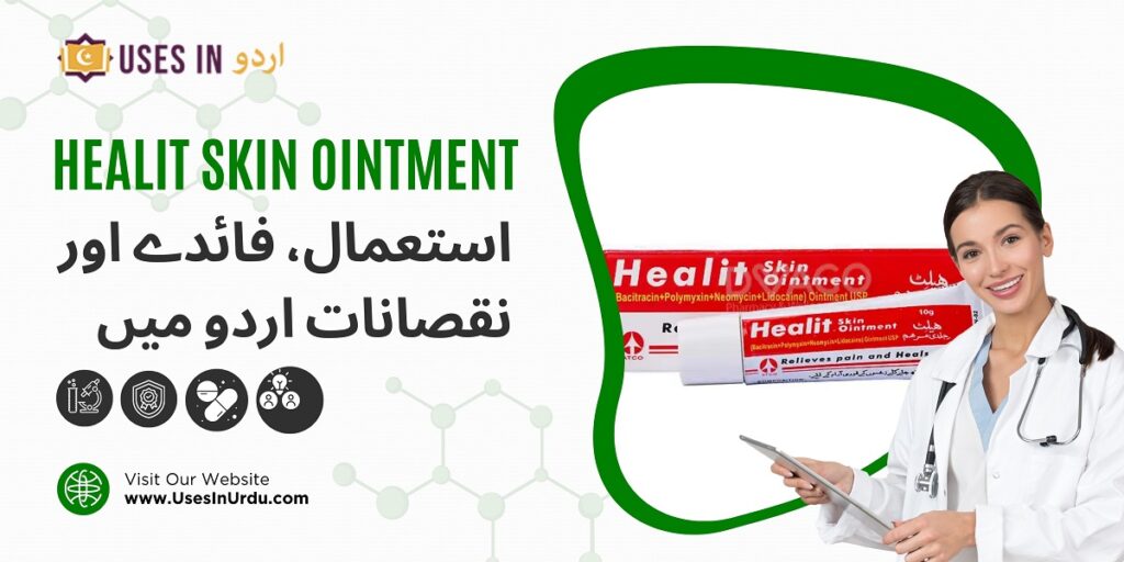 healit skin ointment uses in urdu