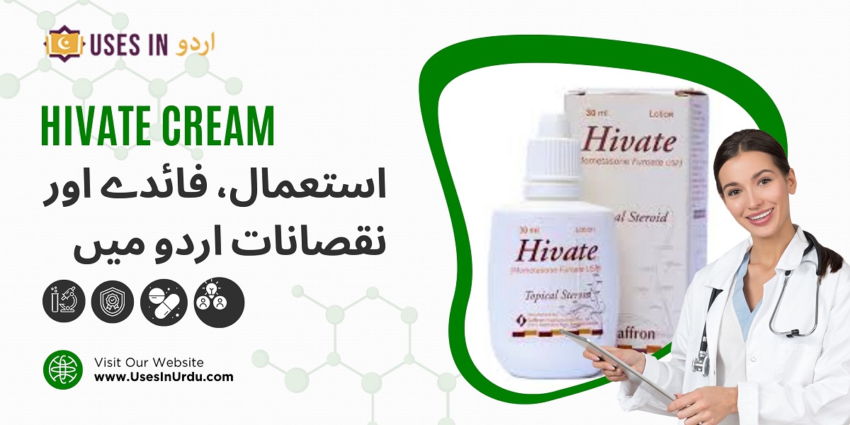 hivate cream uses in urdu