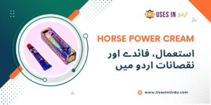 horse power cream use in urdu