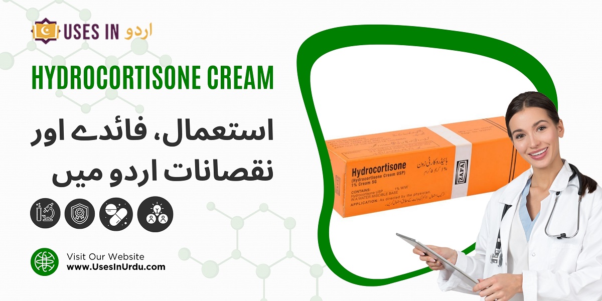 hydrocortisone cream uses in urdu