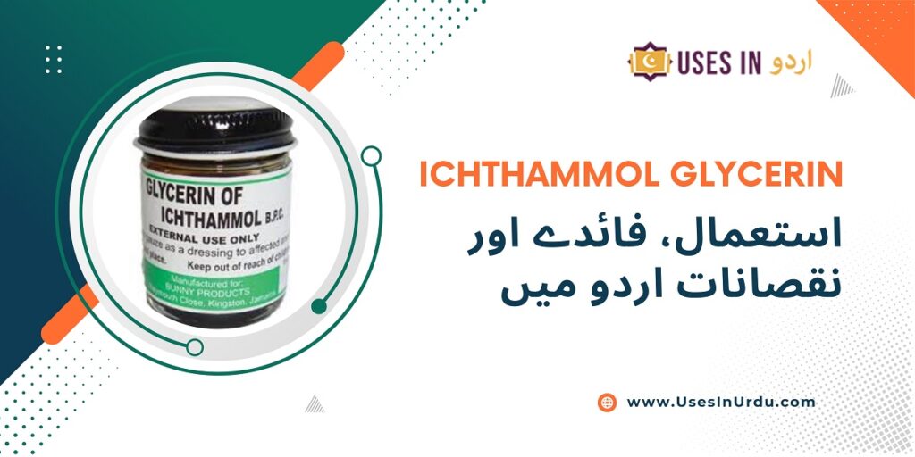 ichthammol glycerin uses in urdu