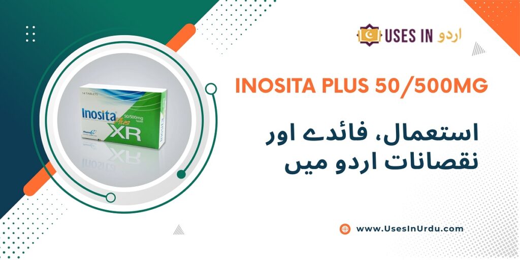 inosita plus 50500mg uses in urdu