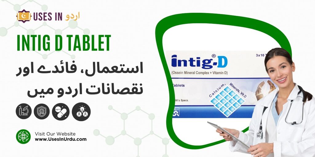 intig d tablet uses in urdu