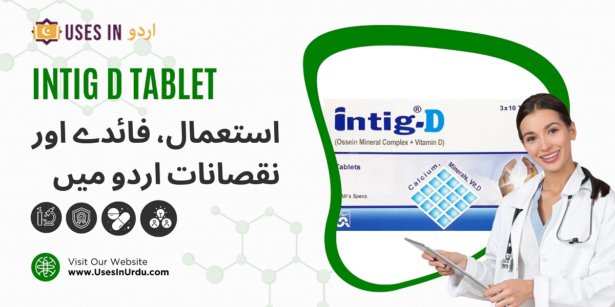 intig d tablet uses in urdu