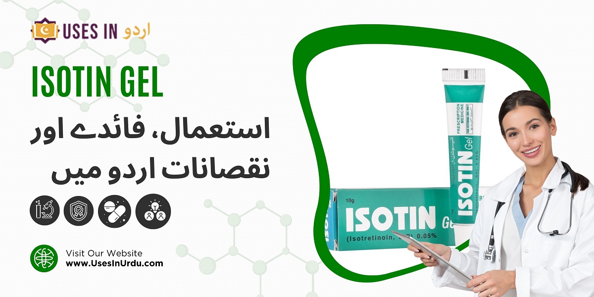 isotin gel uses in urdu