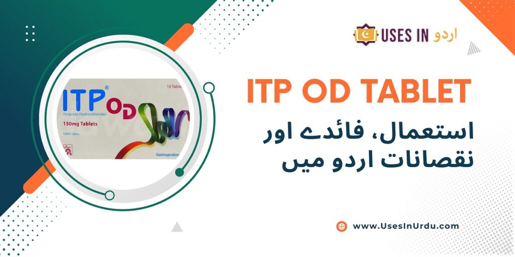 itp od tablet uses in urdu