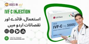 ivf c injection uses in urdu