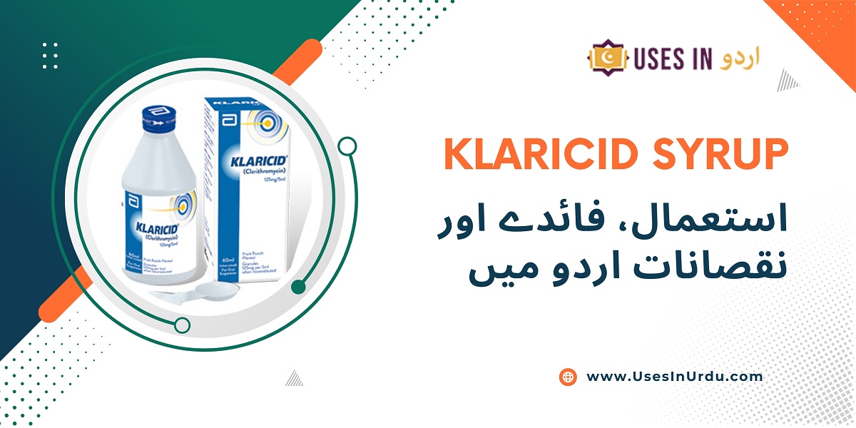 klaricid syrup uses in urdu