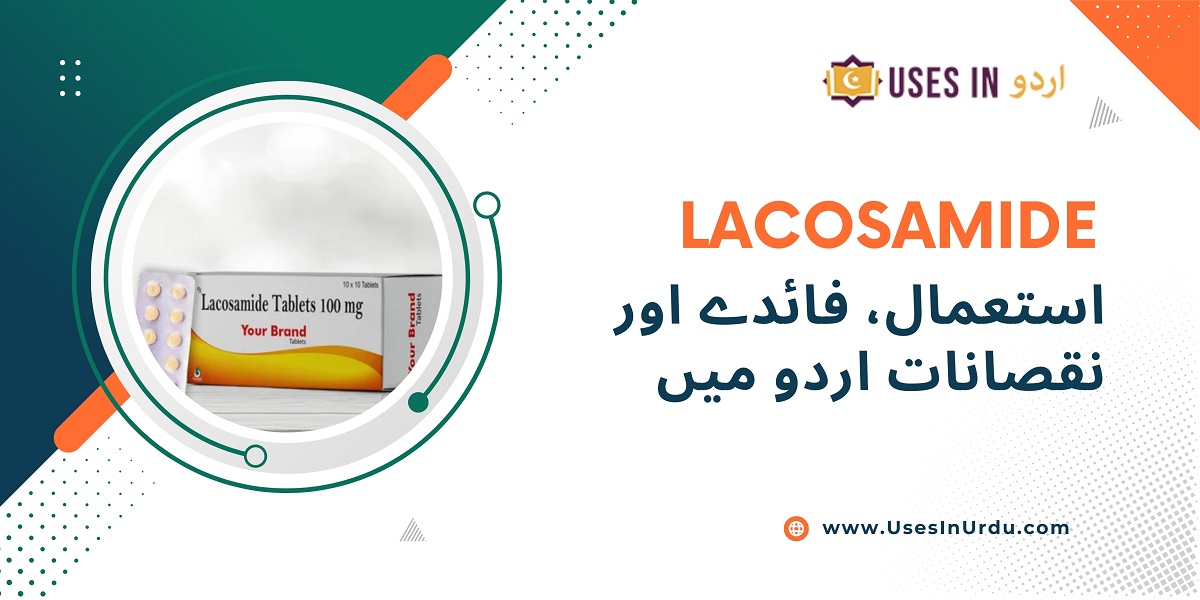 lacosamide uses in urdu