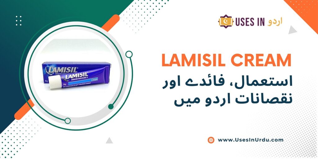 lamisil cream uses in urdu