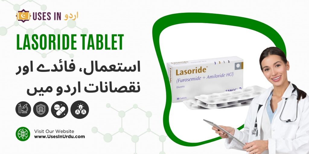 lasoride tablet uses in urdu