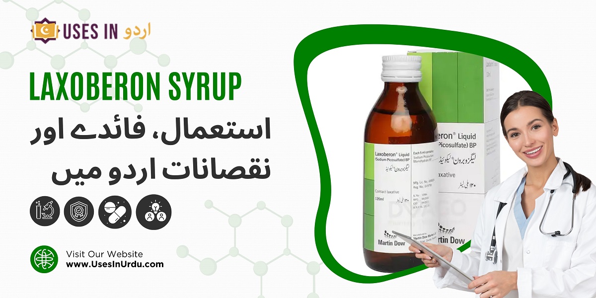 laxoberon syrup uses in urdu