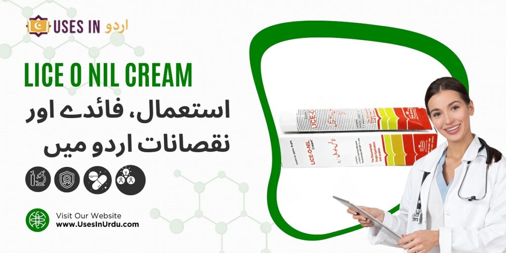 lice o nil cream uses in urdu