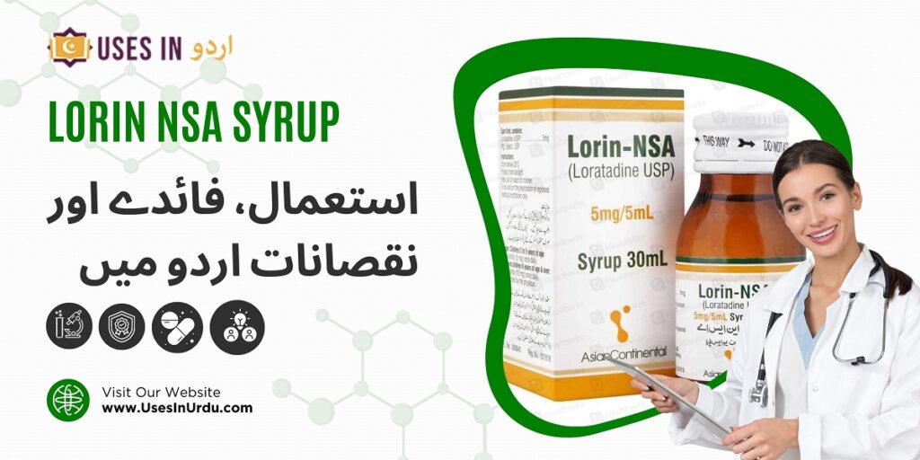 lorin nsa syrup uses in urdu