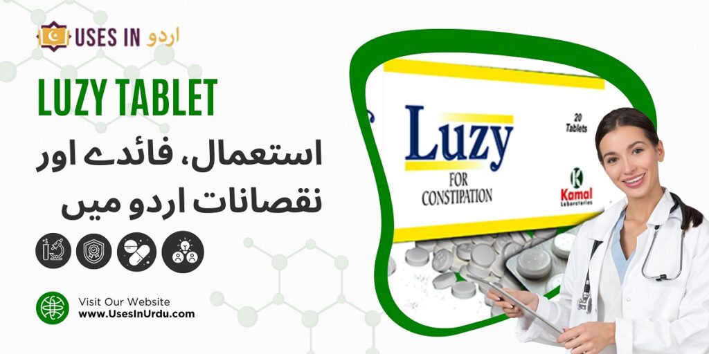 luzy tablet uses in urdu