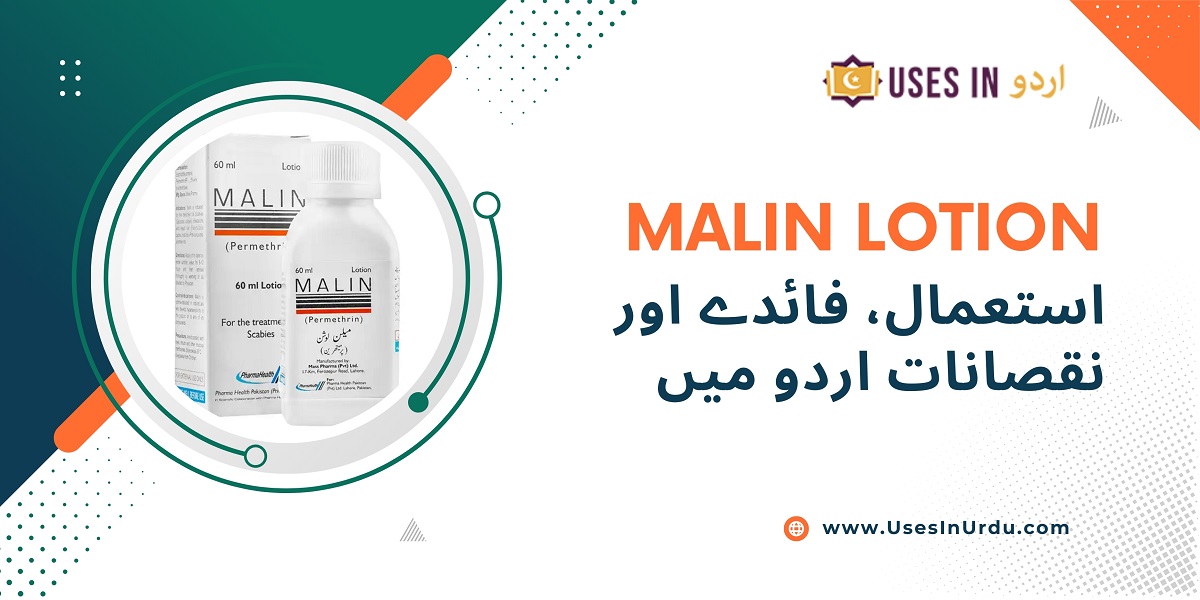 malin lotion uses in urdu