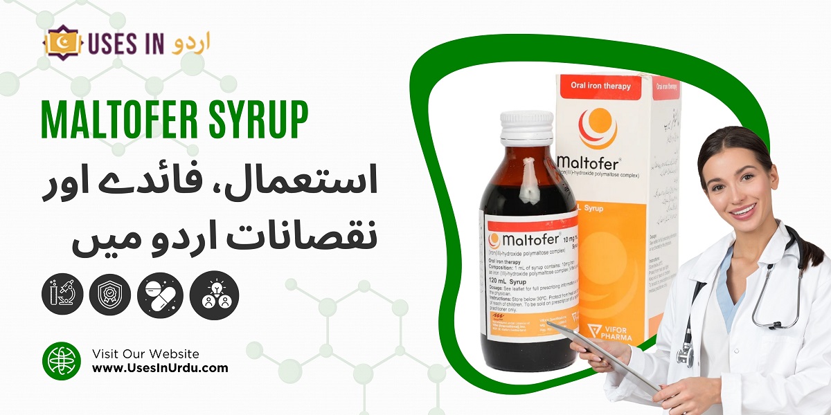 maltofer syrup uses in urdu