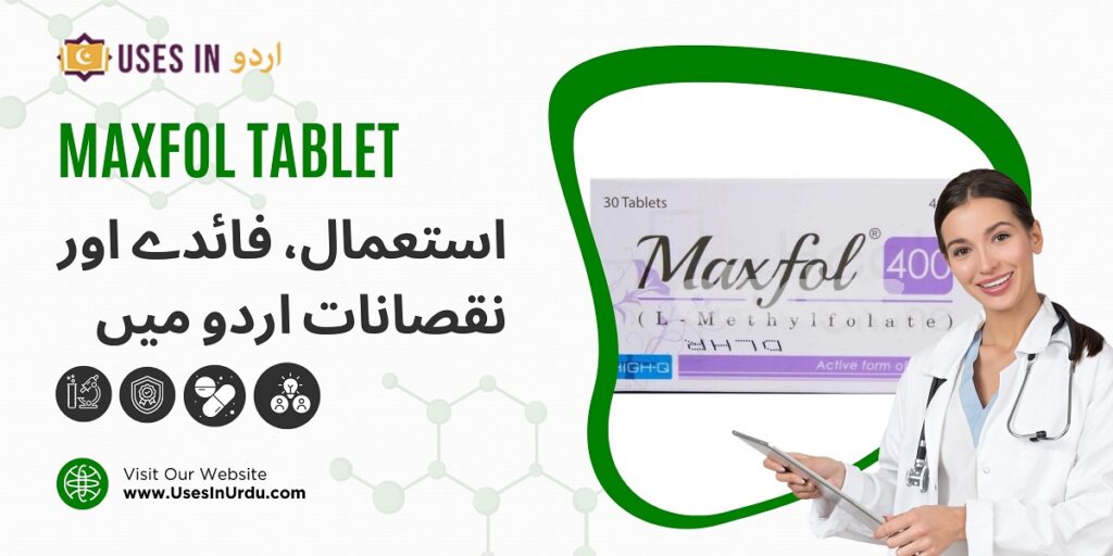 maxfol tablet uses in urdu