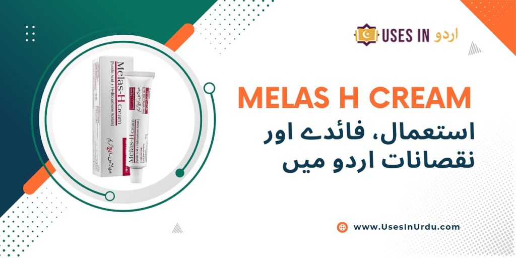 melas h cream uses in urdu