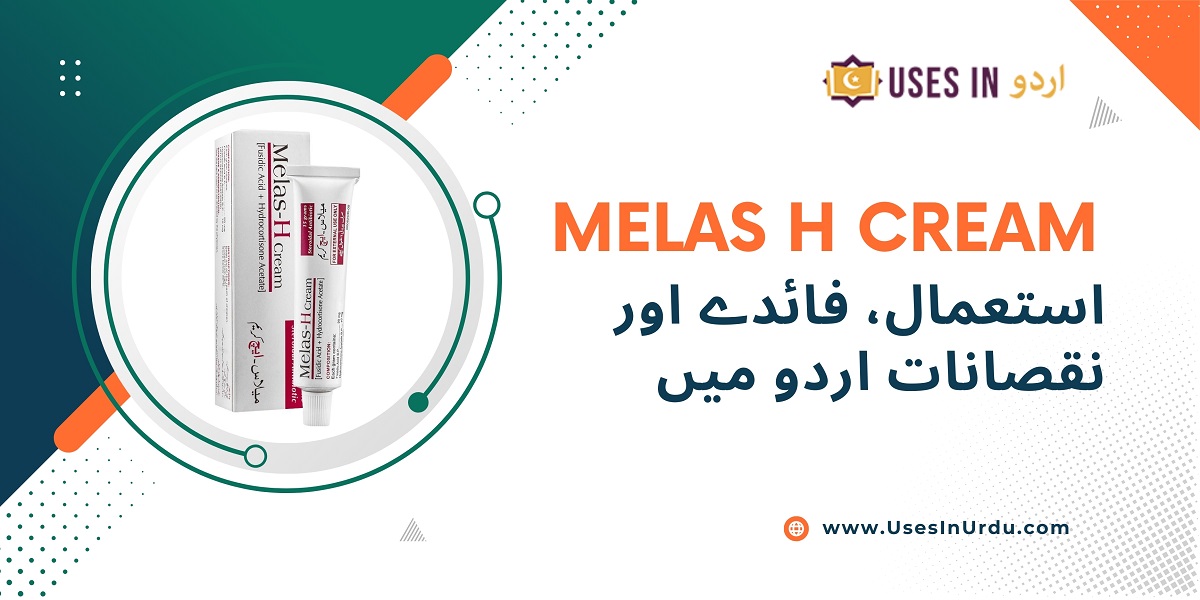 melas h cream uses in urdu