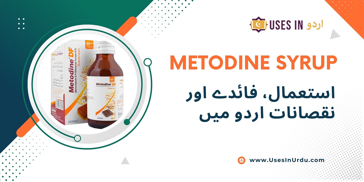 metodine syrup uses in urdu