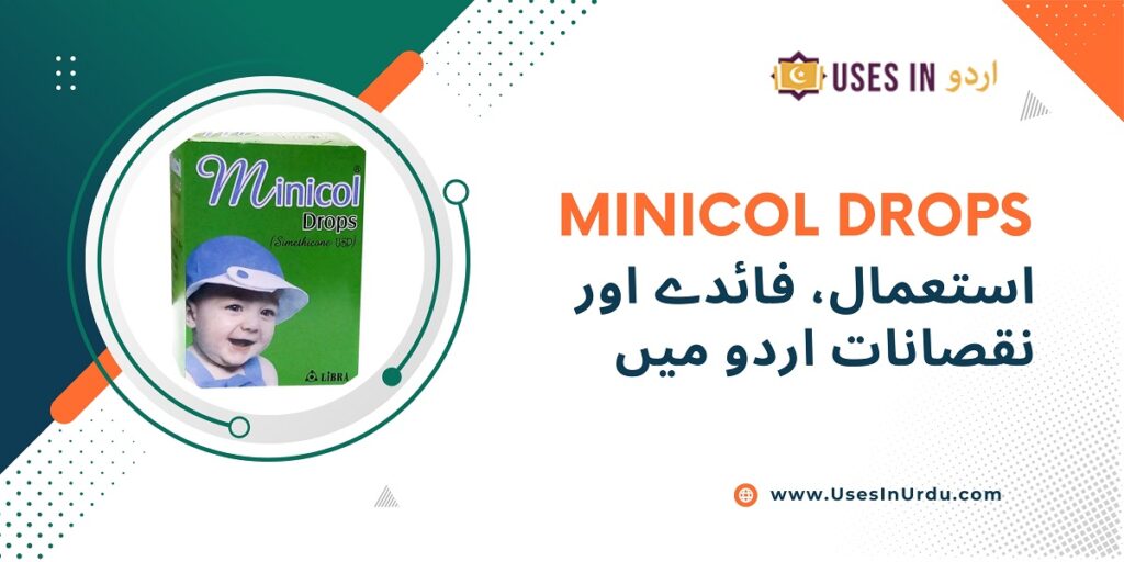 minicol drops uses in urdu