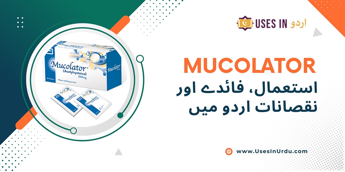 mucolator uses in urdu