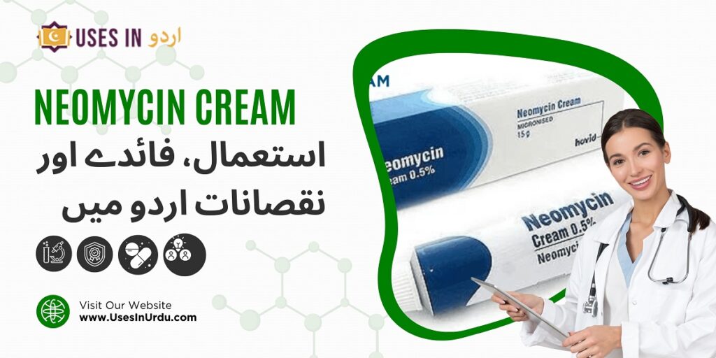 neomycin cream uses in urdu