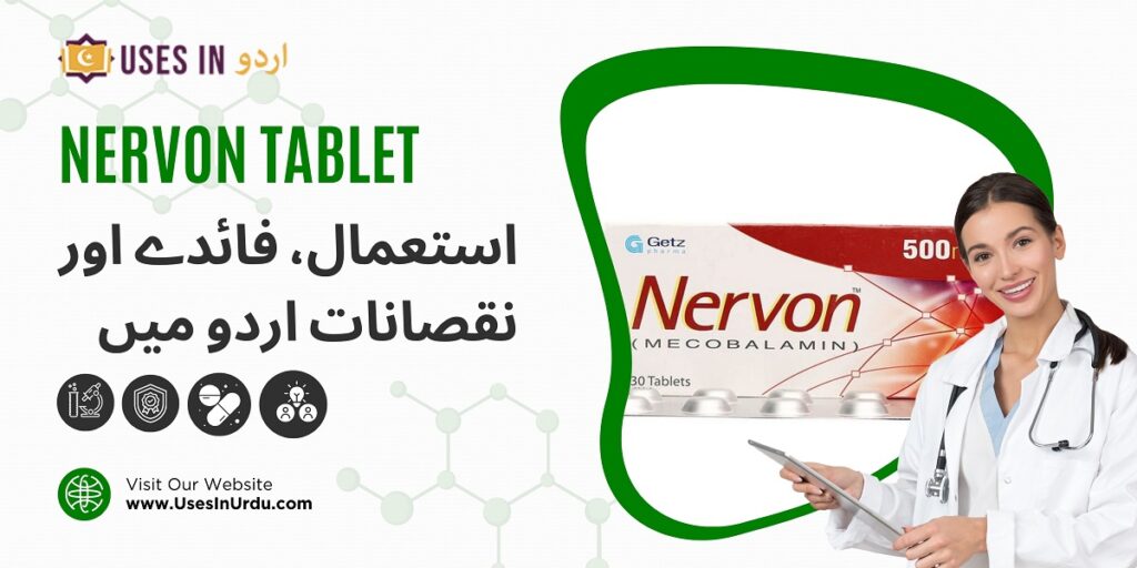 nervon tablet uses in urdu