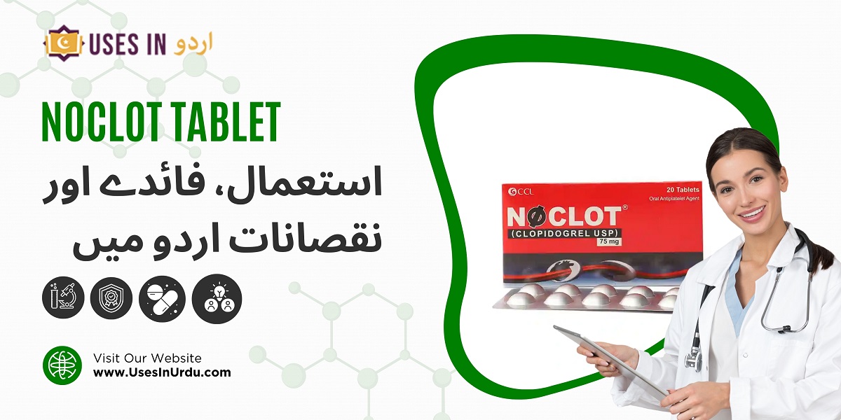 noclot tablet uses in urdu