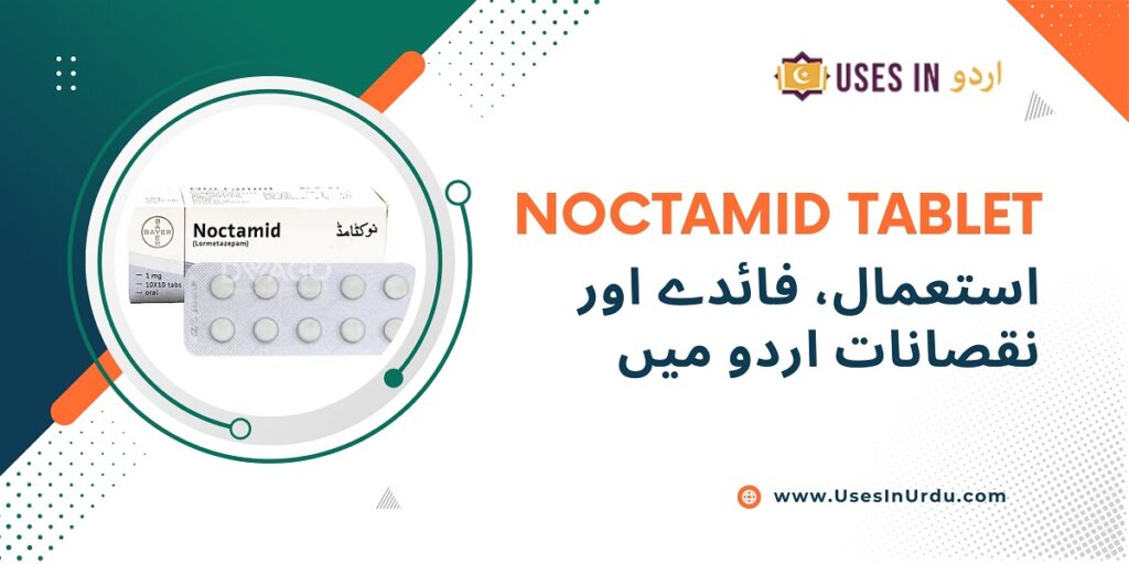 noctamid tablet uses in urdu