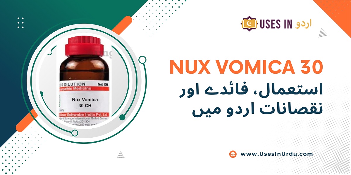 nux vomica 30 uses in urdu