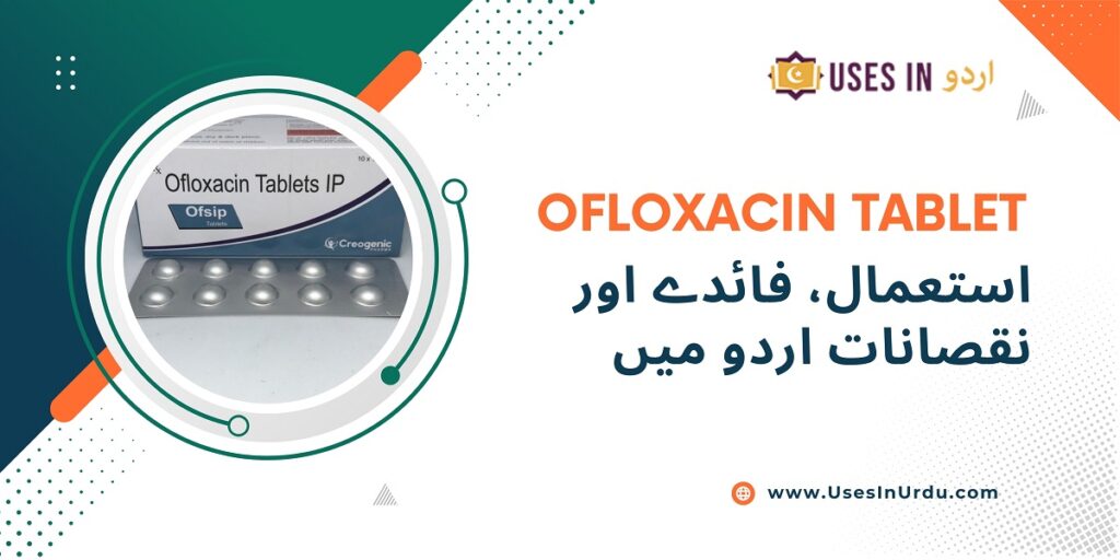 ofloxacin tablet uses in urdu